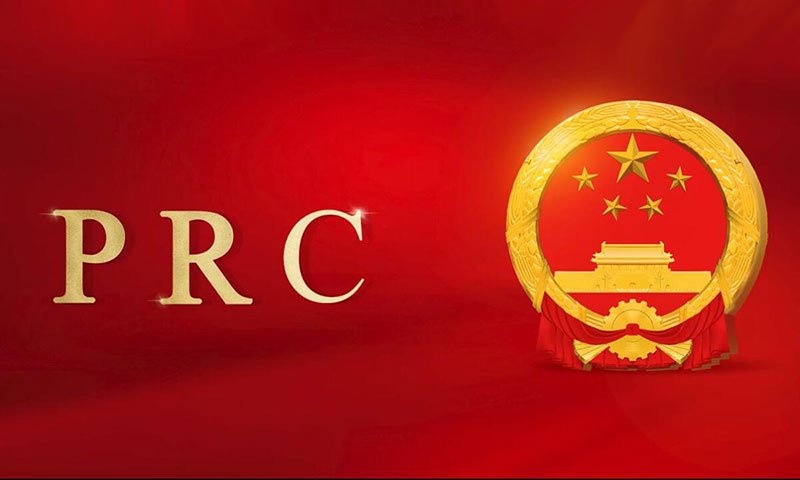 最新中国国家形象网宣片《PRC》
